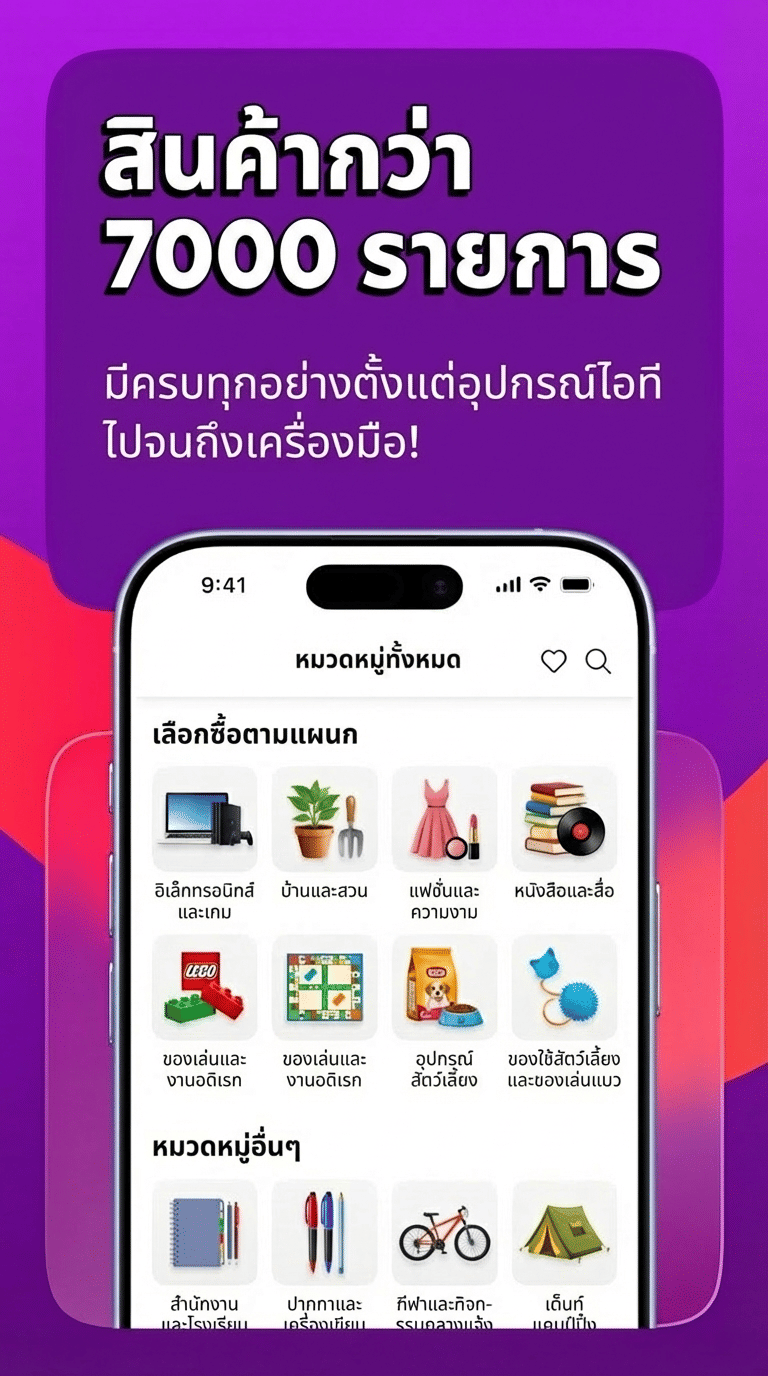 Screenshot translation example 10 - AI-translated interface preserving original design and layout
